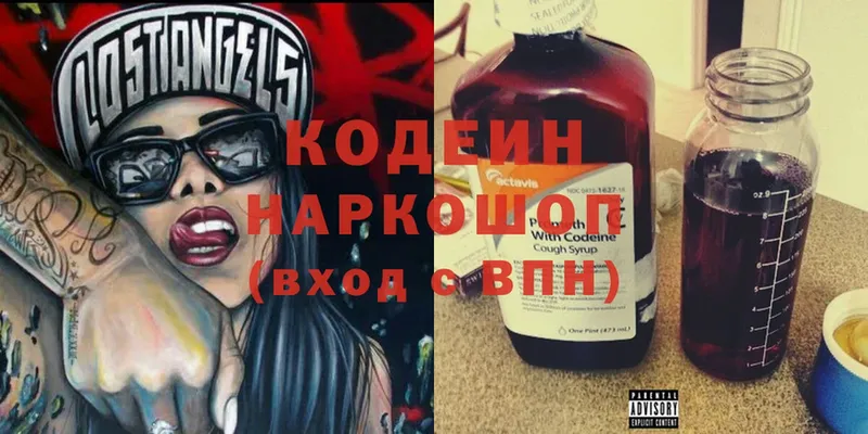 Кодеин Purple Drank  ссылка на мегу как зайти  Нестеровская 